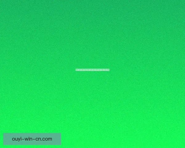 欧亿体育直播入口全新体验打造即时赛事观看平台